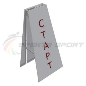 Купить Стойка старт/финиш (двухсторонняя) в Абинске 