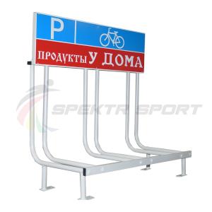 Купить Велопарковка с рекламным местом Classic-3L на 3 велосипеда в Абинске 
